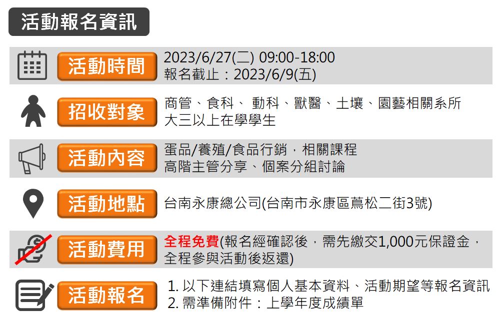 2023領袖營-2.4.jpg (125 kb)