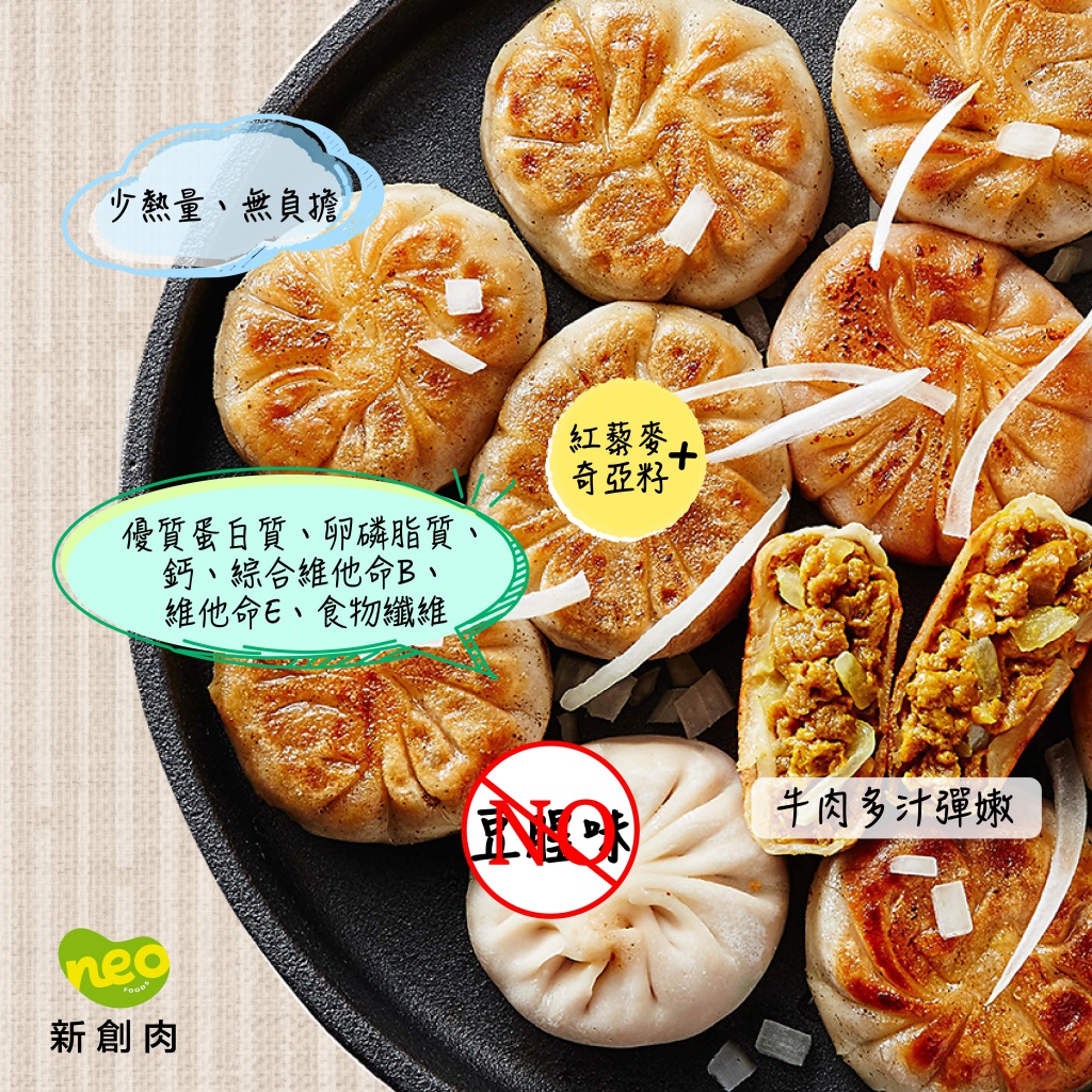 10001000_咖哩纖牛肉餅_20220704_02-01.jpeg (559 kb)