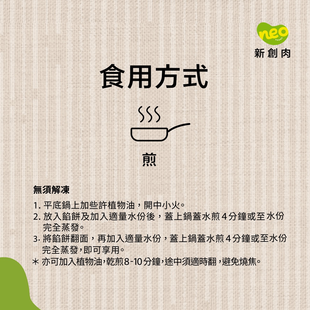 10001000_咖哩纖牛肉餅_20220704_05-01.jpeg (380 kb)